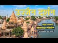 Ujjain Mahakaleshwar Jyotirlinga Temple Ujjain Tourist Places Ujjain 1 Day Complete Tour Guide