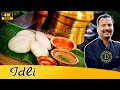 இட்லி Idli How To Make Idli Batter Soft Sponge Idli Malligai Poo Idli Khusboo Idli
