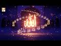 Asma Ul Husna 99 Names Of ALLAH ALLAH Kay 99 Naam ARY Qtv