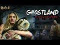 Ghostland (2018) Ending Explained in Hindi | Incident in a Ghostland Explained in Hindi