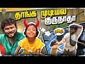 Malaysia க்குள்ள வந்துட்டோம் ️ Singapore Series Ep 10 Vj Siddh