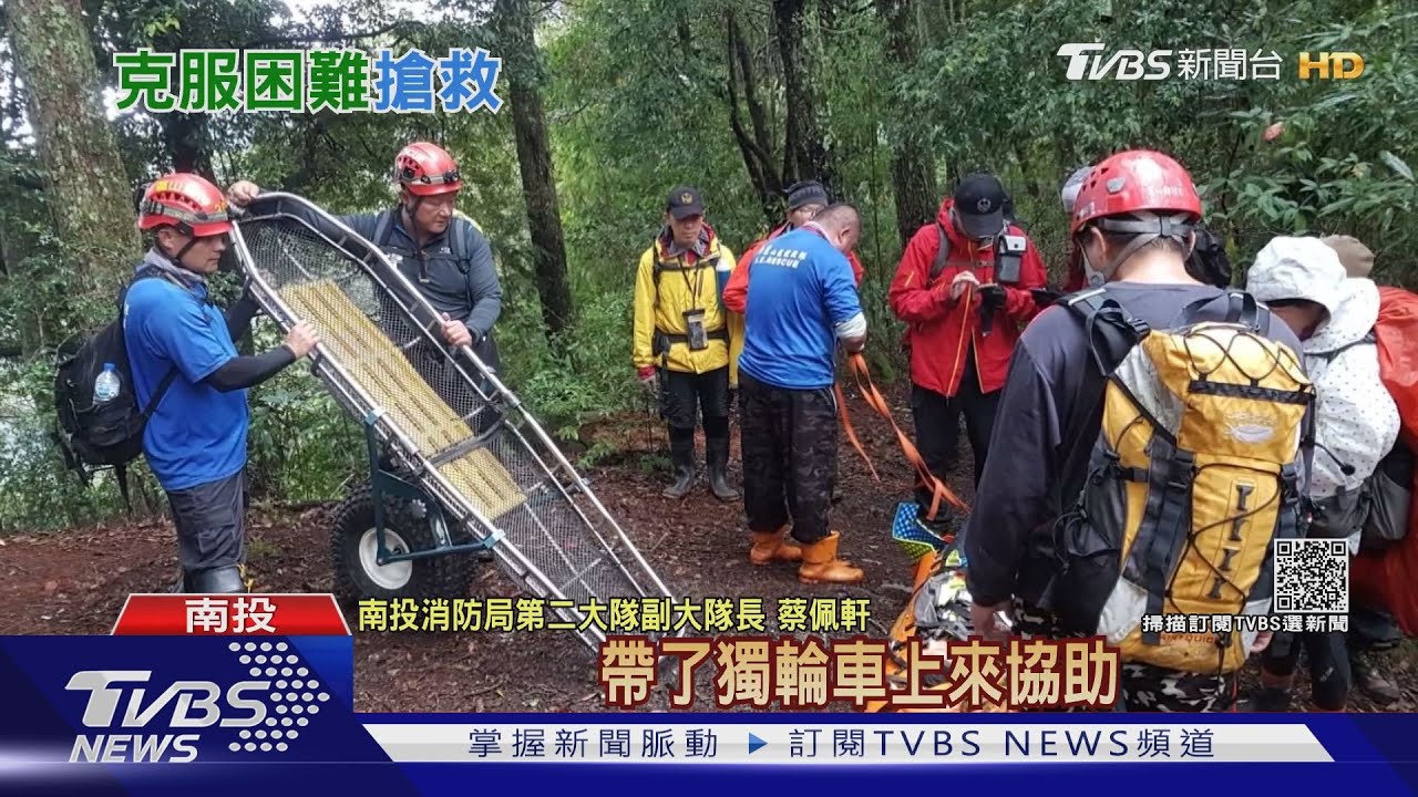 女攀白姑大山脊椎傷 派「獨輪車」拖救下山
