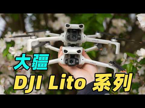 First impressions of the DJI Lito series! The perfect first drone for beginners!!