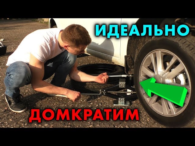 Как Пользоваться Домкратом Лада Веста Видео