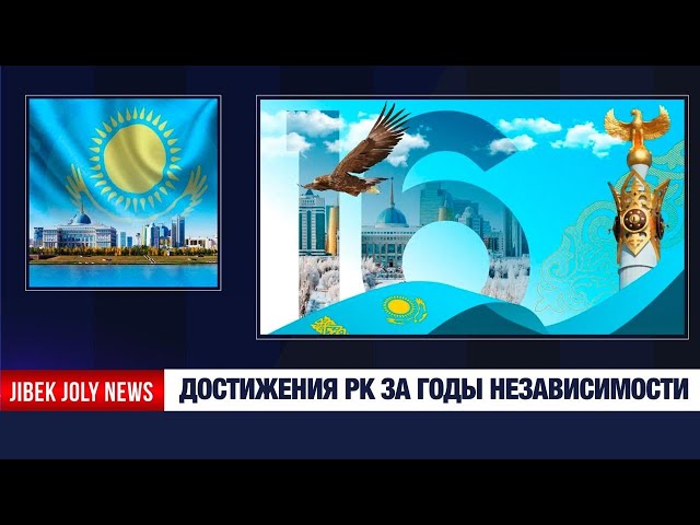34 года независимости: путь суверенитета и роста
