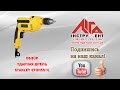 Дрель Stanley STDH5510 + рулетка STDH5510_А - видео