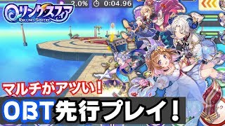 【生放送】レースもバトルもワイワイ楽しめる！新作”天体擬人化”球体ジャイロアクション先行プレイ！ PART1【ローリングスフィア】
