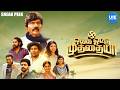 Otha Votu Muthaiya Sneak Peek 04 Goundamani Yogi Babu Sai Dhanyaa Sai Rajagopal UIE