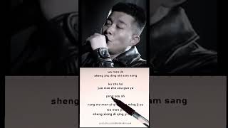 Download lagu LIRIK LAGU MANDARIN wo men jin sheng zhu ding shi cang sang (title:Jin Sheng Yuan) mp3