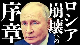 【世界情勢解説】メディアが報道しない深刻な燃料不足と現在について徹底解説