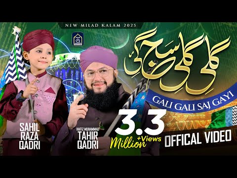 Hafiz Tahir Qadri and Sahil Raza Qadri