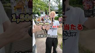 150万のワンピースカードBOXが当たったから友達に自慢したら最悪な結末になった#ワンピース#堀大輔#ダイキ様 #onepiece #カード開封