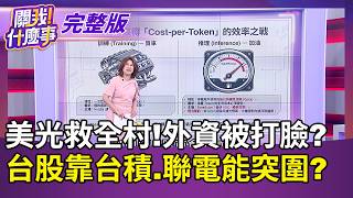 關我什麼事 20260625