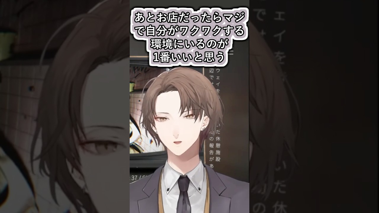 バイトするなら自分がワクワクする環境にいるのが1番いいと思う加賀美社長【#加賀美ハヤト/#にじさんじ/#vtuber切り抜き】#shorts #youtubeshorts #ショート