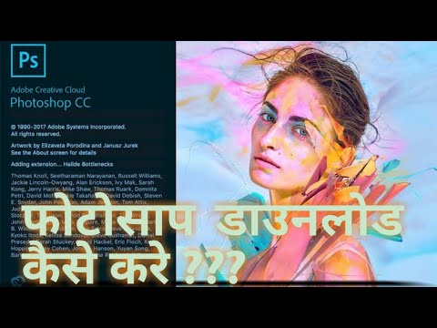 Photoshop Cc 2019 Download || Deepaksingh Photography ||
