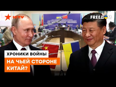 Китай открывает двери. Китай о войне Украины и России 2022.