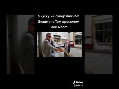 Мой мозг на экзамене😂😂😂