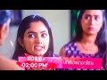 Geetha Govindam Promo 23 06 2025 Episode 713 Asianet