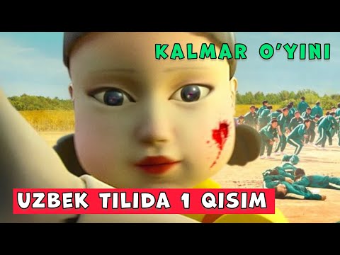 “KALMAR O’YINI” | BIRINCHI O’YINI 1 QISIM