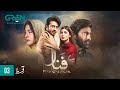 Fanaa Episode 3 | Presented By Head&Shoulder| Shahzad Sheikh | Nazish Jahangir | Aijaz Aslam [EngCC]