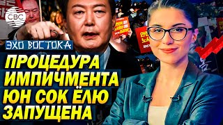 Президента Южной Кореи отстраняют от должности: что творится в Сеуле?