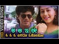 A Aa E Ee Video Song Samara Movie Shivarajkumar Sudharani SPB K S Chithra