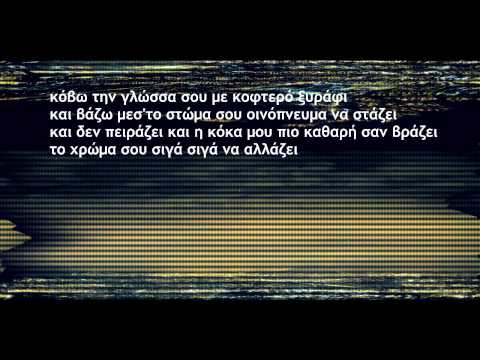 Άρχοντας - Πάνω από την πόλη Promo 2015