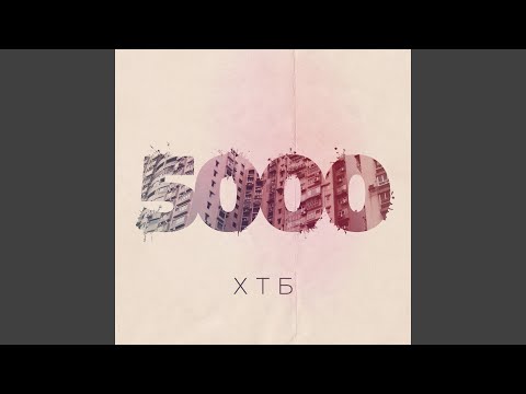 Video thumbnail for 5000