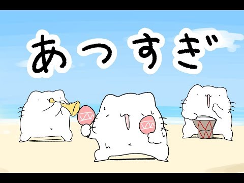 あつすぎの歌 Mv Captionsmaker Subtitles Editor For Youtube あつすぎの歌 Mv Captionsmaker Subtitles Editor For Youtube