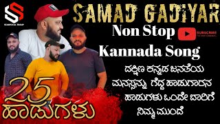 Non Stop Kannada Songs 2022 | Samad Gadiyar | SS Musical troup