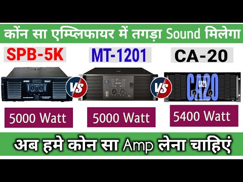Stranger Spb5k vs Nx Audio MT1201 vs Sound Standard  CA 20 Amplifier Comparison Video | Spb5k vs C20