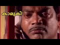 When Kanthari Is A Singer Mallu Phone Call
