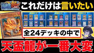【遊戯王】今大会は「獅子堂あかりさんの天盃龍が一番大変！」と語るmagu6o/にじさんじ遊戯王祭2026【マスターデュエル/切り抜き/まぐろ】