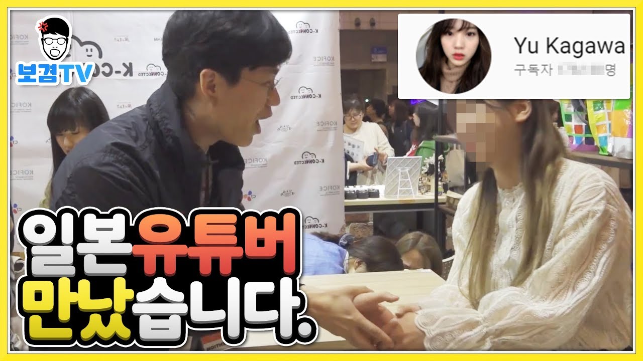 일본에서 미녀유튜버를 만났습니다.