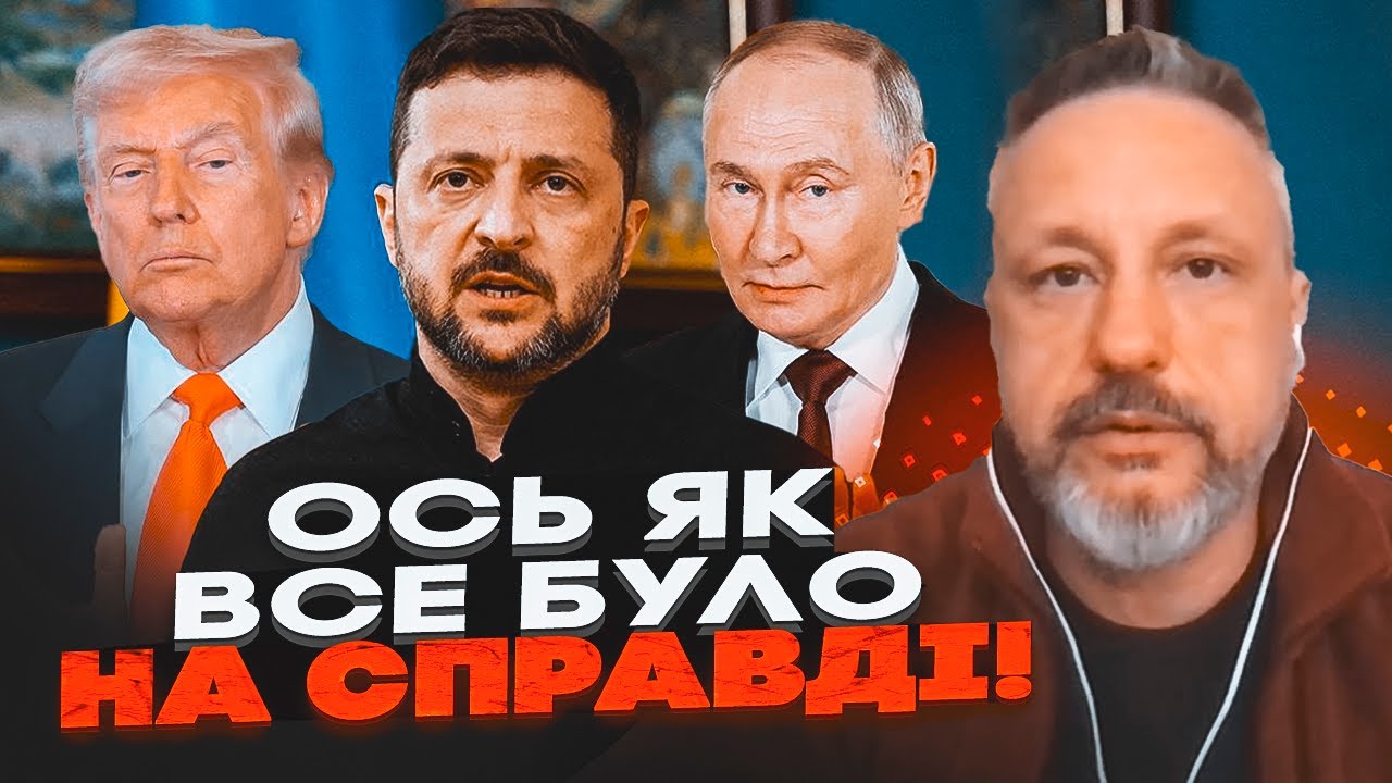 💥АНДРЮЩЕНКО: Зеленського притисли до стінки! Переговори дійшли до критично