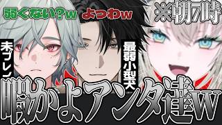 【音量注意】平日朝7時からワンワンバトルで煽り合うY4T4の小型犬たち 【Rei7/レヨン/塚原大地/切り抜き】