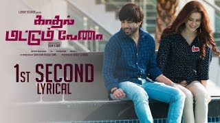 1st Second Song with Lyrics | Kadhal Mattum Vena | Sam Khan, Elizabeth, Divyanganaa Jain