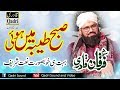 Subha Taiba Main Hoi By Syed Furqan Qadri