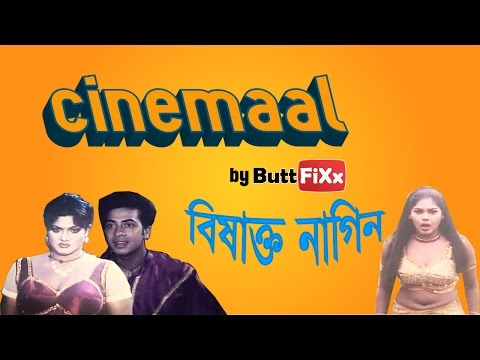 Cinemaal - Ep01 - Bishakto Nagin