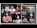 15 January 2021 1 Jamadi Ul Sani Live Majlis Aza Rakh EminaAbad Gujranwala NaqiNetwork