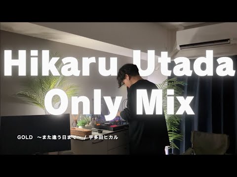 ひたすら宇多田の30分 Hikaru Utada Only Mix : DJ Kesuno