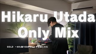 ひたすら宇多田の30分 Hikaru Utada Only Mix : DJ Kesuno