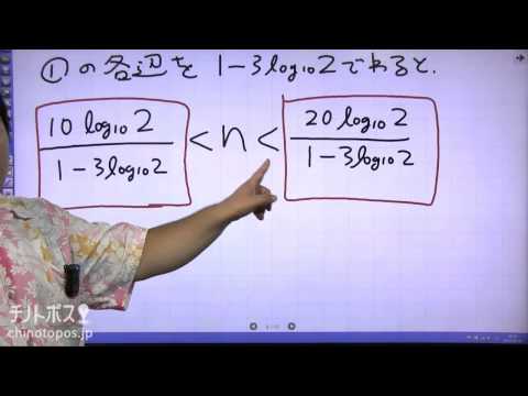 酒井翔太のどすこい数学 part9(指数・対数③)