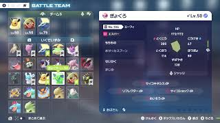 【Pokémon LEGENDS Z-A】ランクマッチ