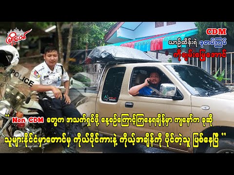 သူများနိုင်ငံမှာတောင်မှ ကိုယ်ပိုင်ကားပိုင်တဲ့သူ ဖြစ်နေပြီ