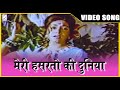 Meri Hasarato Ki Duniya Gaal Gulabi Nain Sharabi 1974 मेरी हसरतो की दुन�