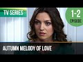 ▶️ Autumn melody of love 1 - 2 episodes - Romance | Movies, Films & Series