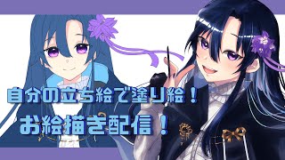 #2【イラスト】塗りの研究するよ！【だのん/Vtuber】