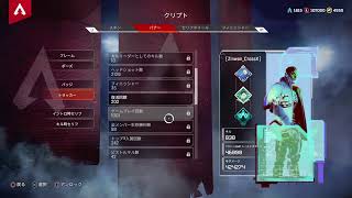 【ApexLegend】本日のあぺ活