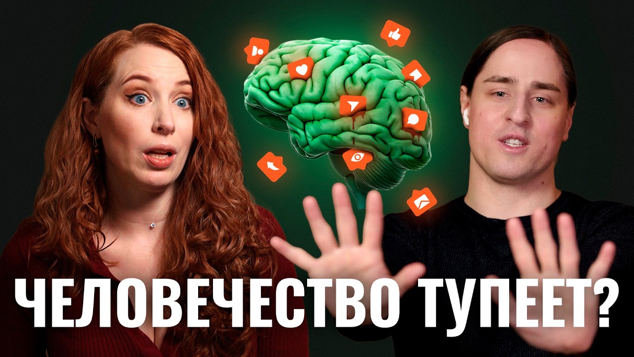 Почему у нас “плавится” мозг. Нейробиолог Владимир Алипов // А поговорить?! Н